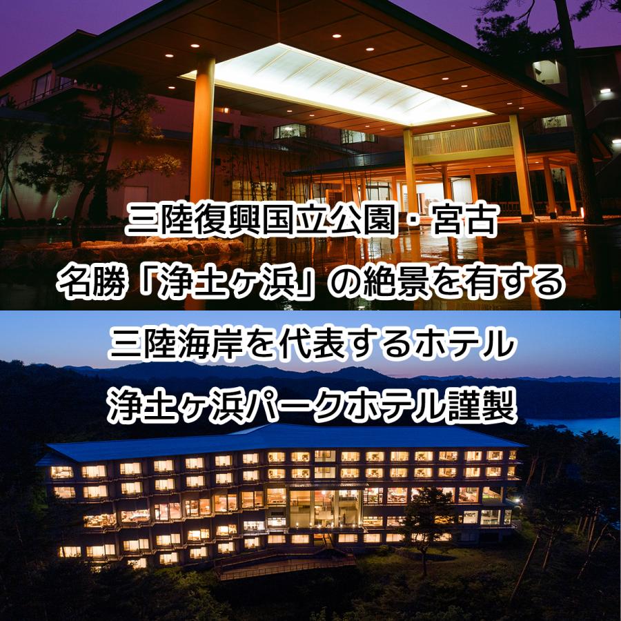 瓶ドン 岩手宮古名物 海鮮丼の具 2種・各2本セット（帆立・イクラ、焼きウニ・イカ）　冷凍　ビン丼　プレゼント　浄土ヶ浜パークホテル