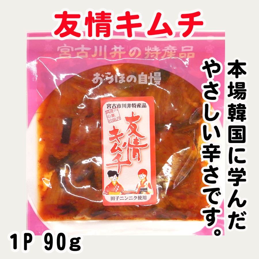 キムチの郷かわい キムチ3種食べ比べセット　　大根　カクテキ　がっくら漬け　冷蔵商品 |  | 02