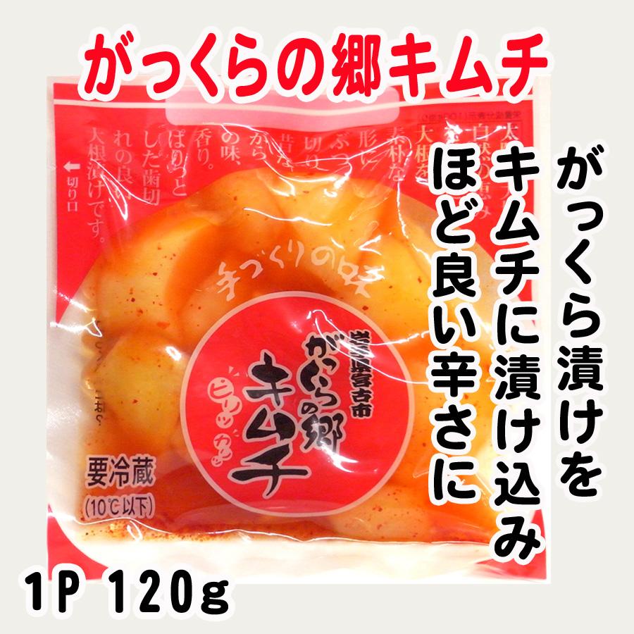 キムチの郷かわい キムチ3種食べ比べセット　　大根　カクテキ　がっくら漬け　冷蔵商品 |  | 04
