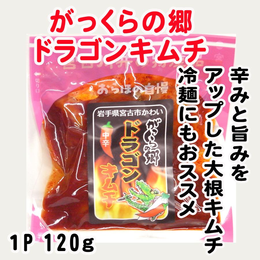 キムチの郷かわい キムチ3種食べ比べセット　　大根　カクテキ　がっくら漬け　冷蔵商品 |  | 06