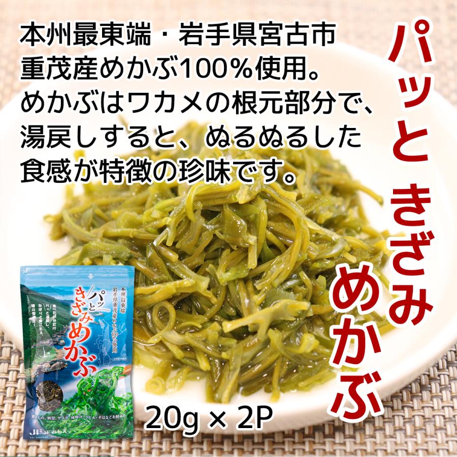 市場 岩手県重茂産めかぶ100%使用 パッと 市場 岩手県重茂産めかぶ100%使用 パッと