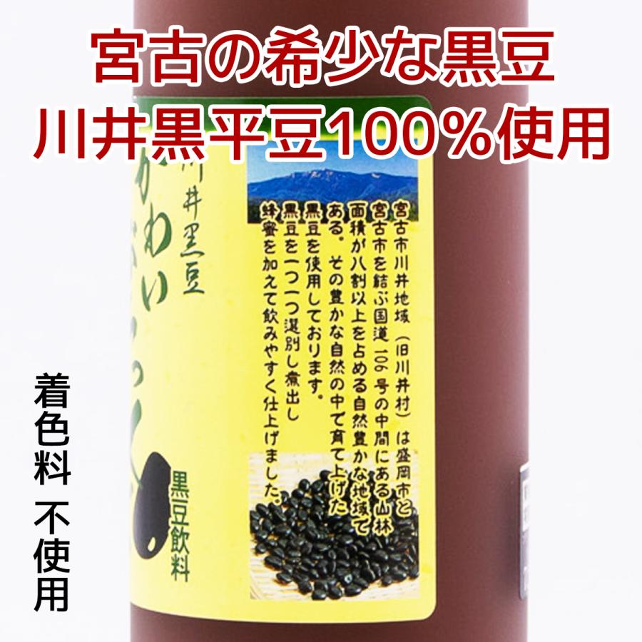 やまびこ館オリジナル飲料3種お買得セット（かわいペリーラ 500ml・4本、ブラックビーンズ 500ml・4本、しそっぷる 500ml・4本）｜iwate-miyako｜07
