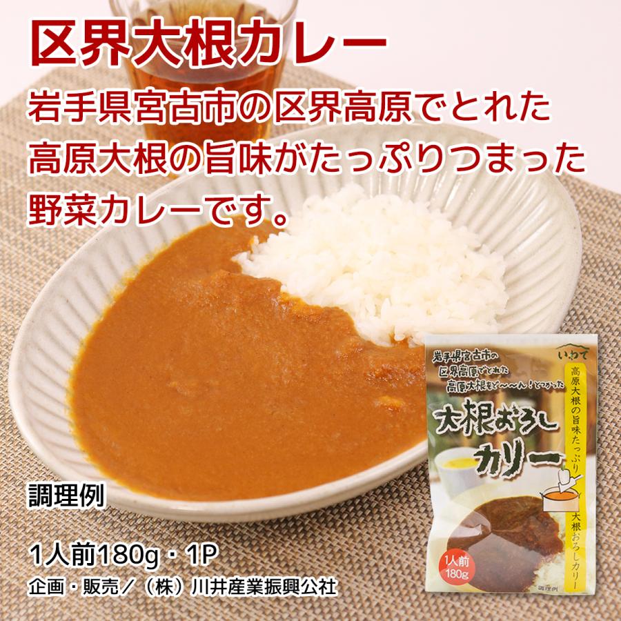 宮古ご当地カレー食べ比べセット｜iwate-miyako｜02