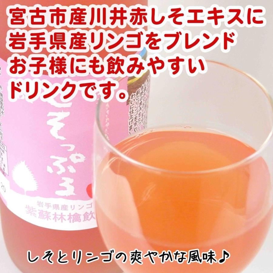 しそっぷる（紫蘇りんごジュース）　720ml |  | 01