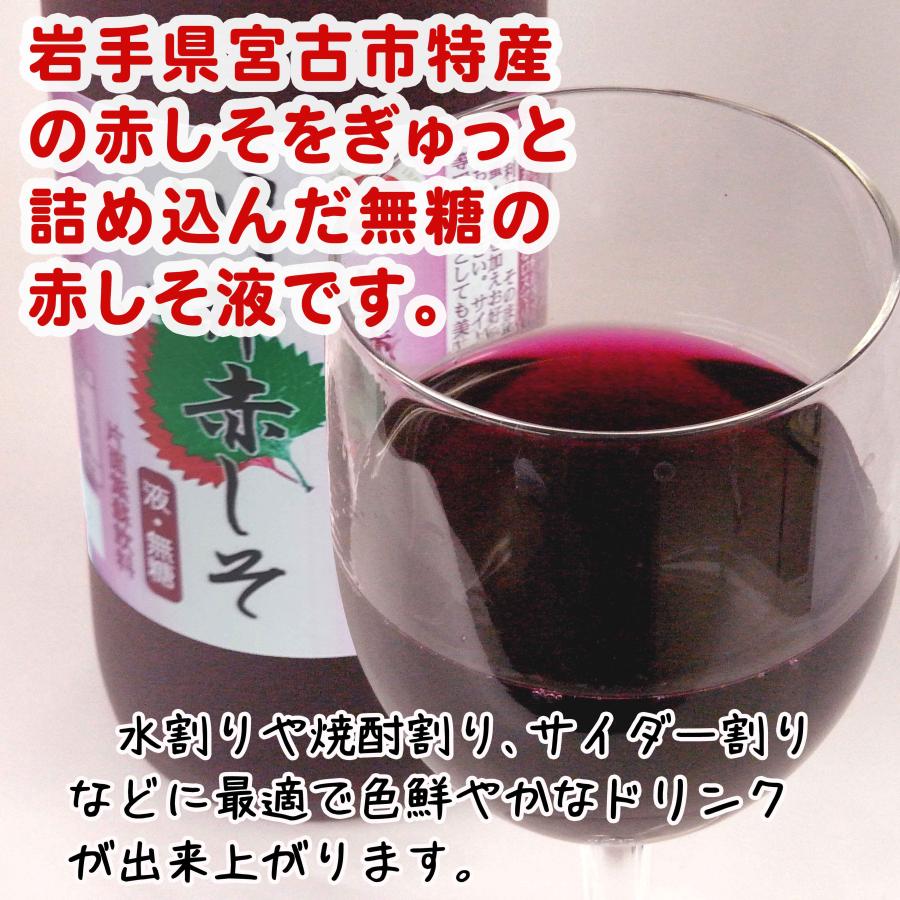 川井赤しそ（液・無糖）720ml（旧商品名 紫蘇原液） : 岩手宮古 道の駅