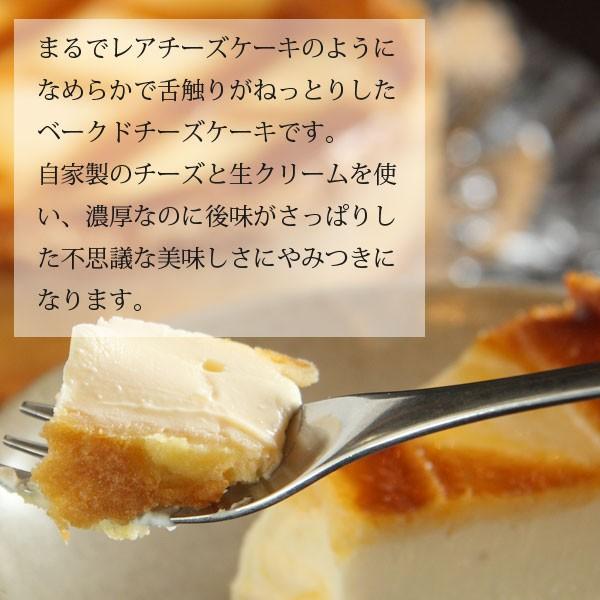チーズケーキ お取り寄せ トロイカ ベークドチーズケーキ 5号 ホール カット｜iwatekensan-netshop｜03