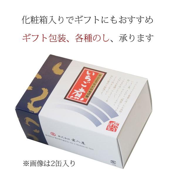 三陸の名物 宏八屋 いちご煮 2缶セット |iwatekensan-netshop|03