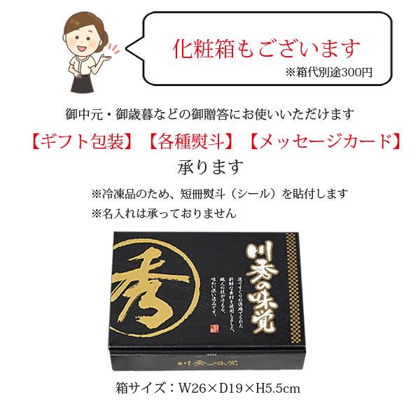海鮮丼 海鮮漬 簡単 川秀ぶっかけ海鮮丼の具3個セット 7個まで増量可 5381　 |  | 09