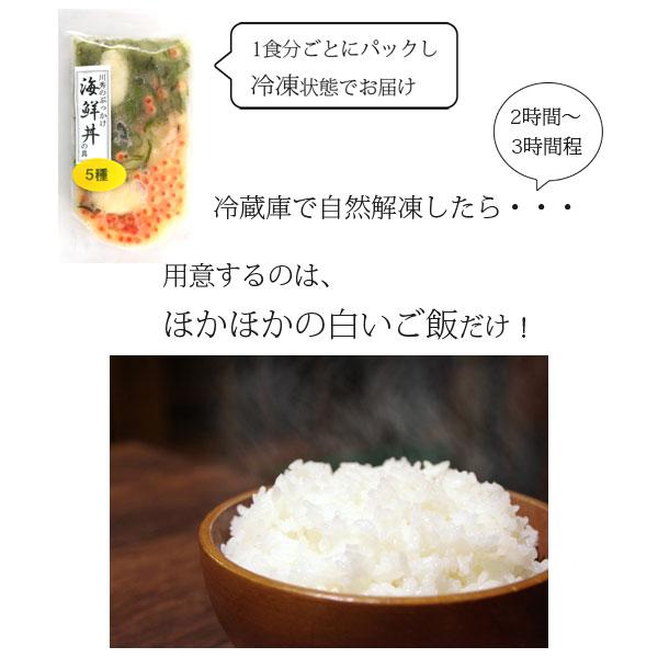 海鮮丼 海鮮漬 簡単 川秀ぶっかけ海鮮丼の具3個セット 7個まで増量可 5381　 |  | 03