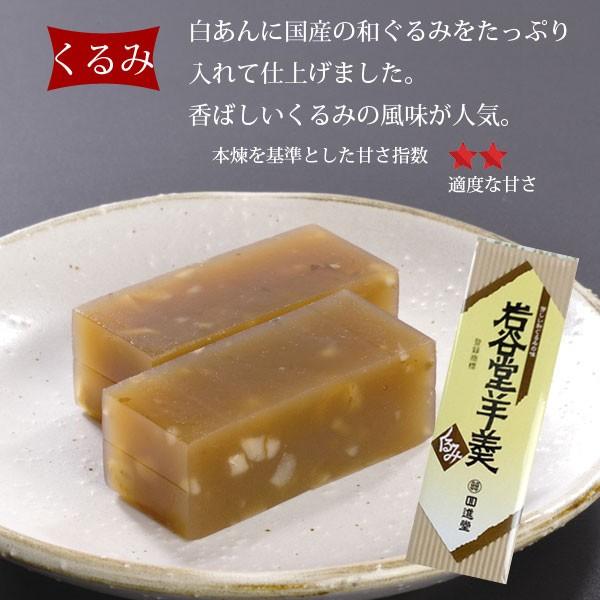 ようかん 人気 組合せ自由 回進堂 岩谷堂羊羹 中型 3本セット