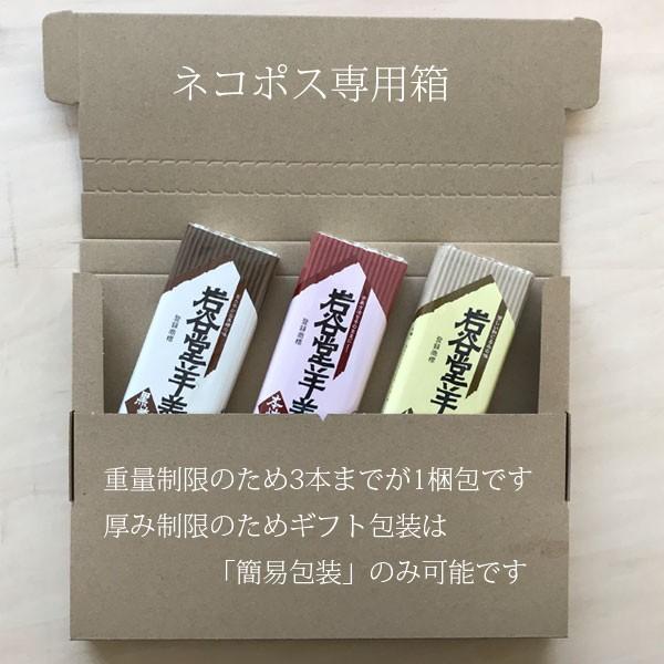 ようかん 人気 組合せ自由 回進堂 岩谷堂羊羹 中型 3本セット : らら