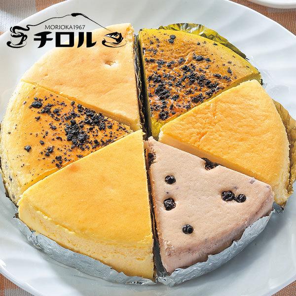 チーズケーキ お取り寄せ スイーツ チロル チーズケーキ 食べ比べセット｜iwatekensan-netshop