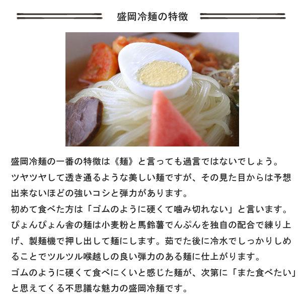 盛岡冷麺 ぴょんぴょん舎 2食入 3袋セット 6袋まで増量可 16496 :1120463:らら・いわてYahoo!店 - 通販 - Yahoo!ショッピング 盛岡冷麺 ぴょんぴょん舎 2食入 3袋セット 6袋まで増量可 16496 :1120463:らら・いわてYahoo!店 - 通販 - Yahoo!ショッピング
