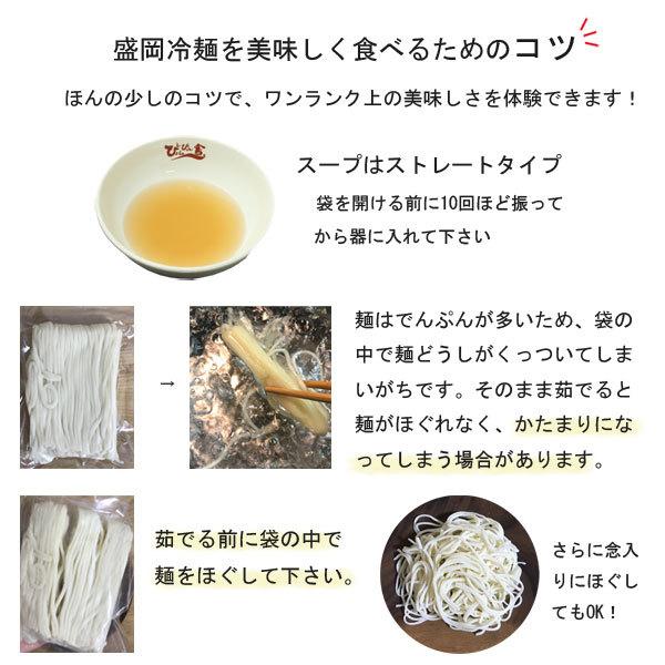 盛岡冷麺 ぴょんぴょん舎 6人前から 2食入3袋セット 6袋まで増量可