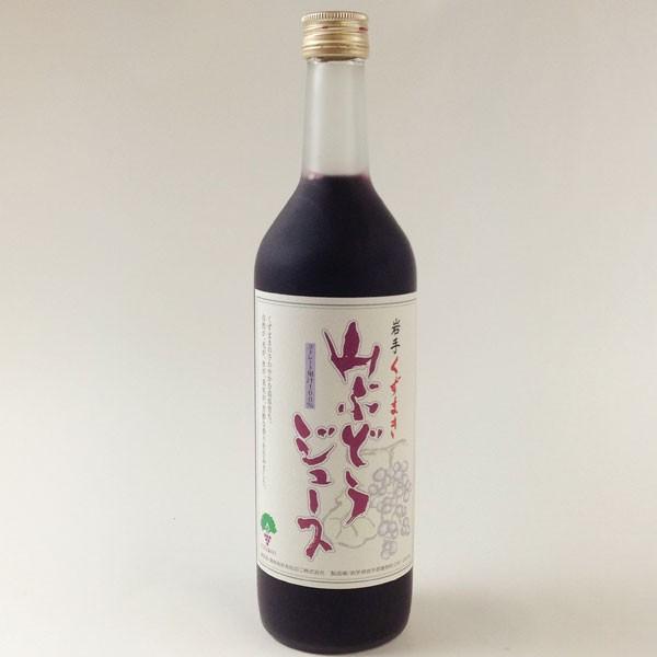 山ぶどうジュース2本セット　岩手くずまき　ストレート果汁100%｜iwatekensan-netshop