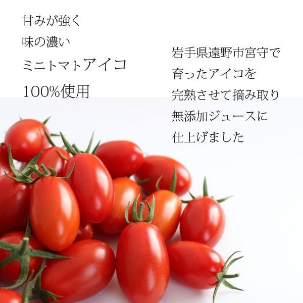 完熟ミニトマト アイコ100%使用 トマトジュース トマト1000ml 3本セット 24500｜iwatekensan-netshop｜02