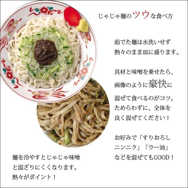 盛岡じゃじゃ麺 8食 4袋 セット ちーたん監修 増量できます 小山製麺  25759-4p｜iwatekensan-netshop｜04