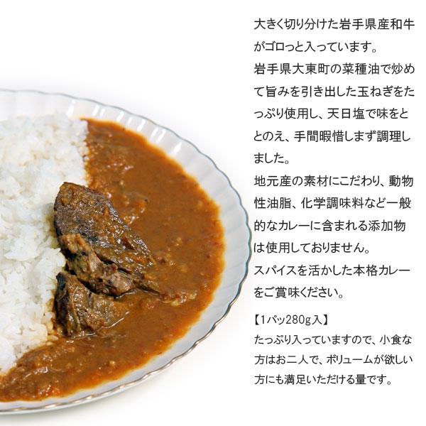 レトルトカレー ビーフカレー 中辛 珈哩亭 岩手県宮古市 カリー亭｜iwatekensan-netshop｜02