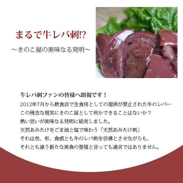 森のレバ刺 ヒマラヤ山脈 天然あみたけ 4個セット らら いわてyahoo 店 通販 Yahoo ショッピング