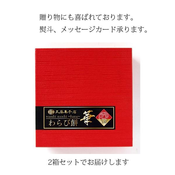 わらび餅 華 9個入×2箱 工藤菓子店 冷んやりスイーツ 国産 西和賀