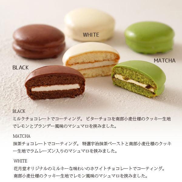 八幡平の樹氷 3種6個入 ホワイトチョコ ミルクチョコ 抹茶チョコ