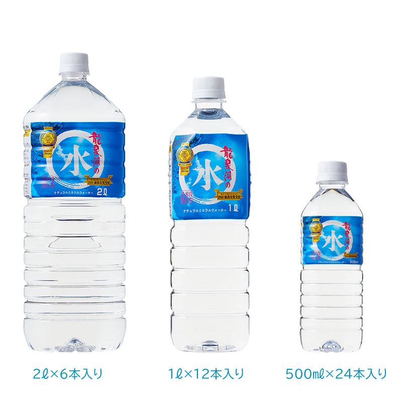 防災 備蓄 龍泉洞の水 500ml 1リットル 2リットル : らら・いわて