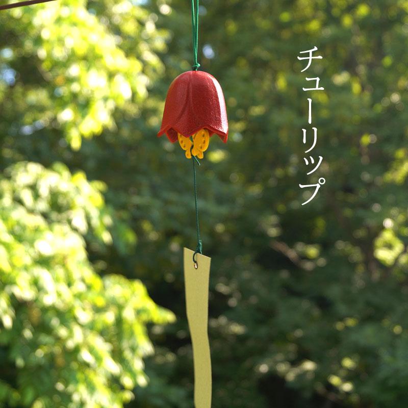風鈴 南部鉄器 花風鈴 4種類から選べる : らら・いわてYahoo!店 - 通販