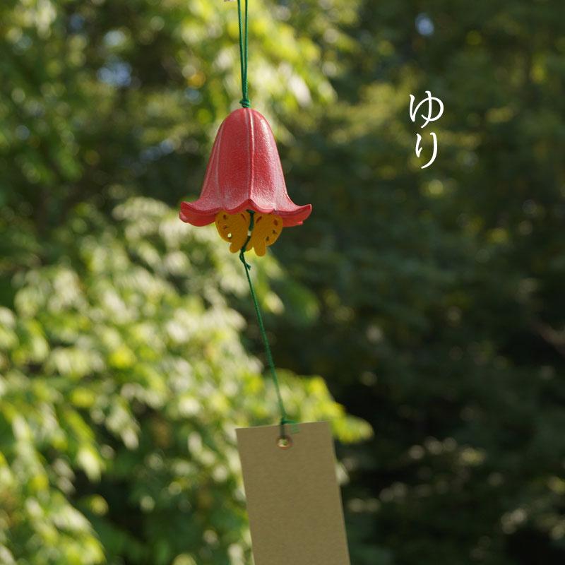 風鈴 南部鉄器 花風鈴 4種類から選べる : らら・いわてYahoo!店 - 通販