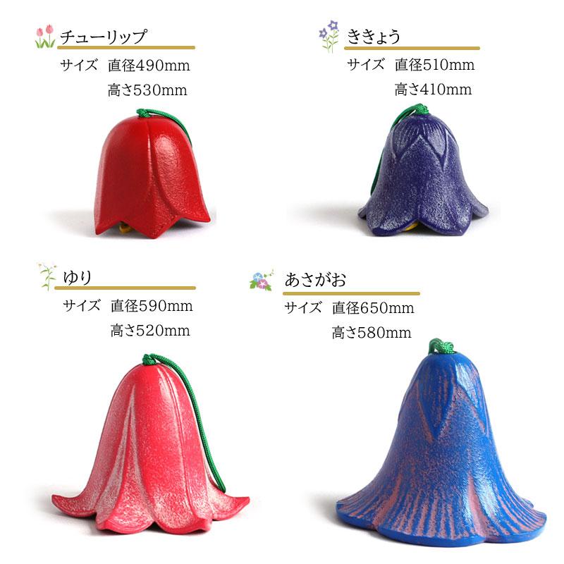 風鈴 南部鉄器 花風鈴 4種類から選べる : らら・いわてYahoo!店 - 通販