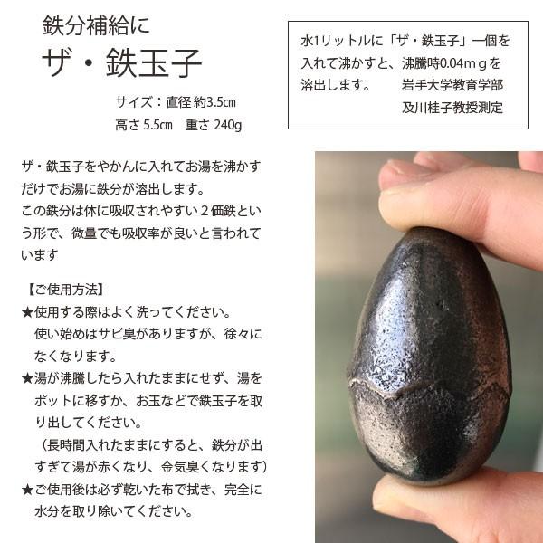 鉄玉子 南部鉄 鉄分補給 お手軽 : らら・いわてYahoo!店 - 通販