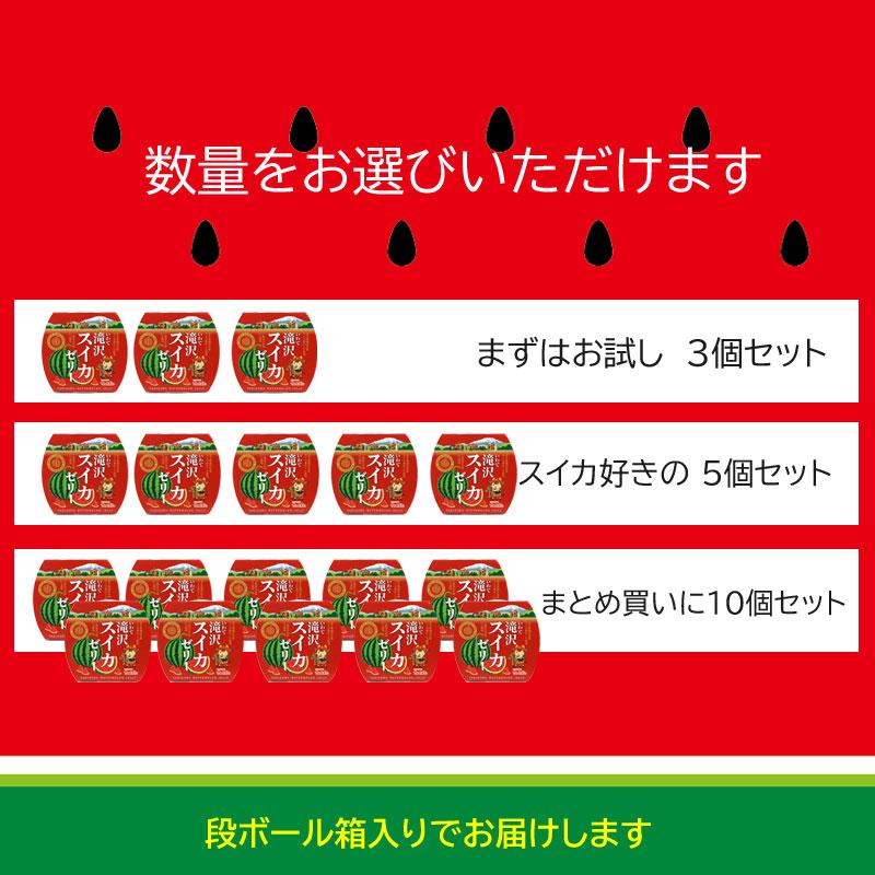 ゼリー すいかゼリー 3個〜10個 滝沢市 西瓜 32186 : らら・いわて