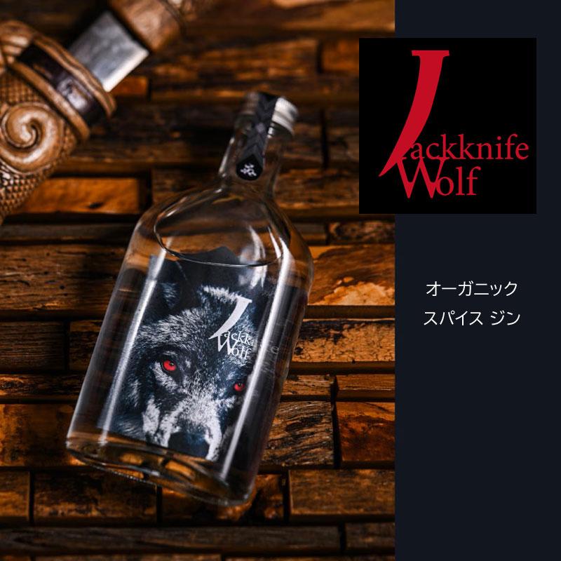 クラフトジン ジャックナイフ ウルフ 山椒 サステナブルジン 暁