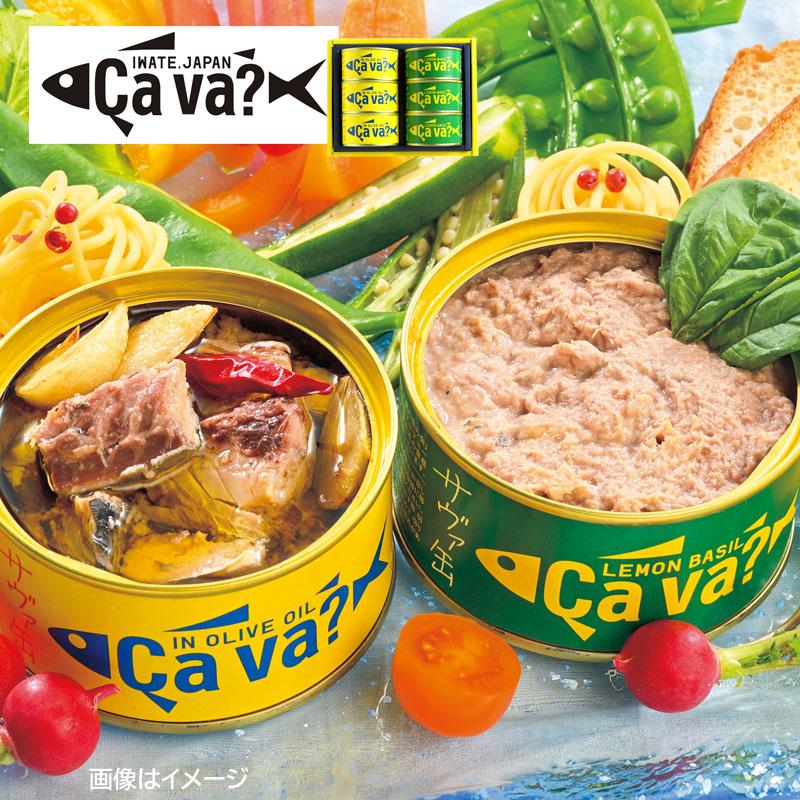 お中元 缶詰 サヴァ缶 6缶セット ギフト箱入り オリーブオイル漬け