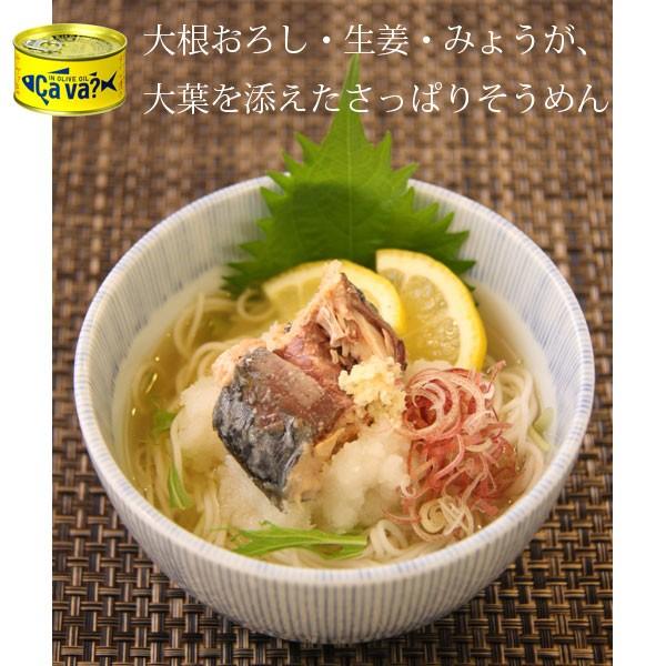選べるサヴァ缶6缶セット オリーブオイル漬け レモンバジル味 パプリカチリ味 アクアパッツア風 ブラックペッパーの5種類から組合せ 送料無料 2465 9001 6p らら いわてyahoo 店 通販 Yahoo ショッピング