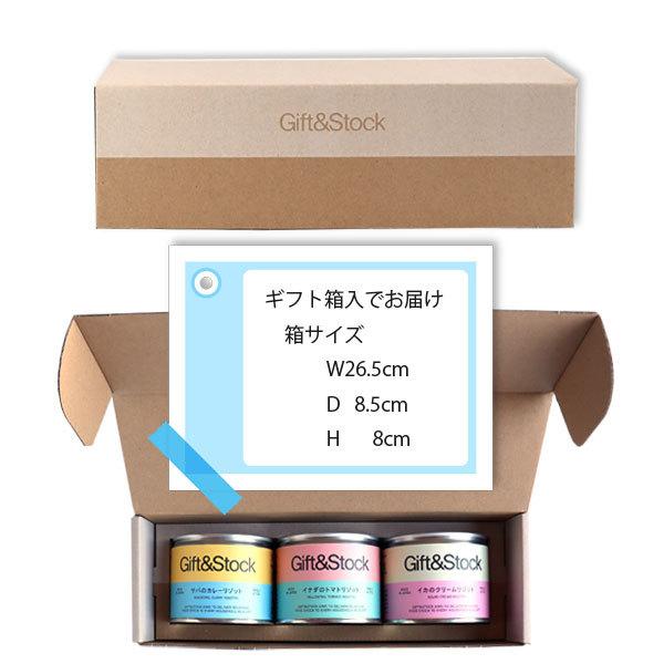 プレゼント おしゃれ 缶詰 Gift Stock 岩手のリゾット缶 3種セット 魚介リゾット らら いわてyahoo 店 通販 Yahoo ショッピング