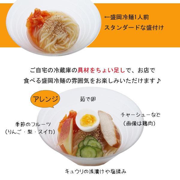盛岡冷麺 4食・キムチ2種 キムチ増し増しセット ぴょんぴょん舎 盛岡冷麺 4食・キムチ2種 キムチ増し増しセット ぴょんぴょん舎