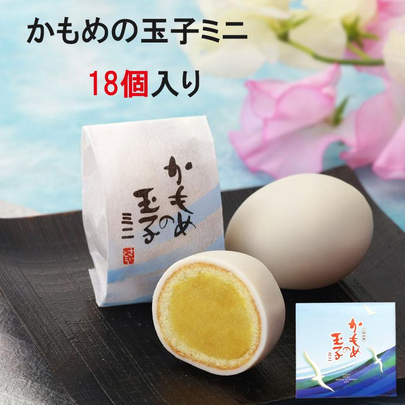 スイーツ かもめの玉子 ミニサイズ 18個入 : らら・いわてYahoo