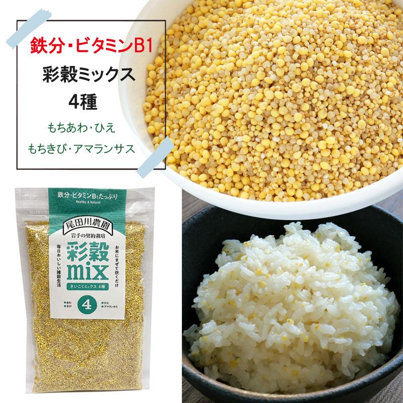 雑穀とお米でつくるナチュラル和菓子 雑穀とお米でつくるナチュラル和菓子 講談社のお料理BOOK 新品本・書籍