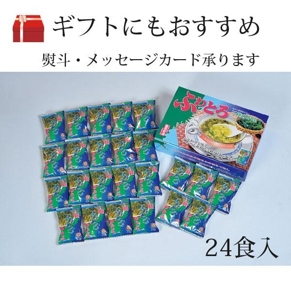三陸 ふわとろ めかぶスープ セット 24食入 : らら・いわてYahoo!店