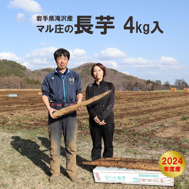 茨城県産 長芋 25kg ながいも 長芋 4kg 岩手県産 農家直送 : らら・いわてYahoo!店 - 通販