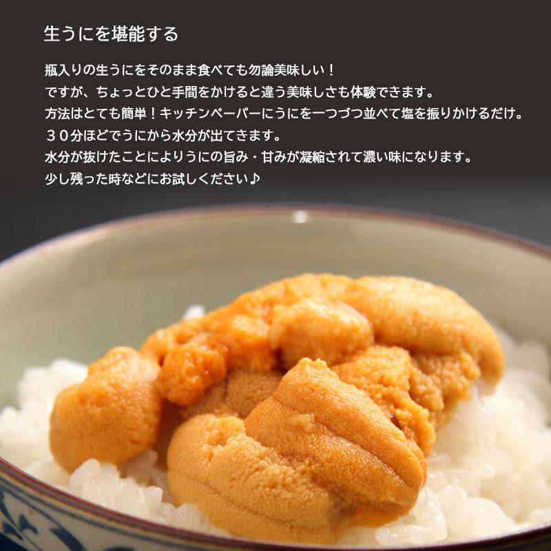 生うに 牛乳瓶入り 150g 1本 ミョウバン不使用 三陸産 宮古市 三上