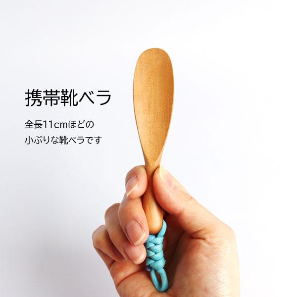 靴べら 携帯用 プラム工芸 : らら・いわてYahoo!店 - 通販 - Yahoo
