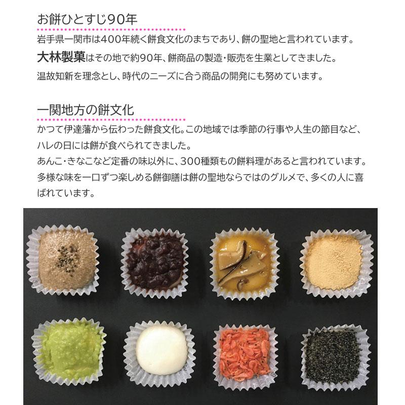 ふわmochi 50個入り 餅 岩手県 一関市 大林製菓 ふわもち やわらかい餅
