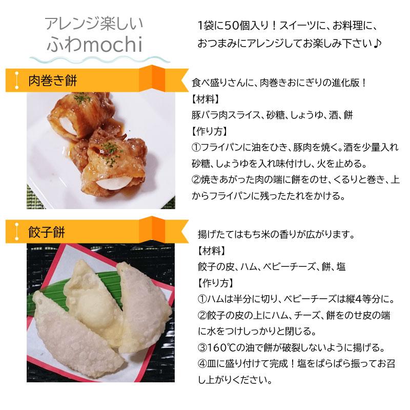 ふわmochi 50個入り 餅 岩手県 一関市 大林製菓 ふわもち やわらかい餅