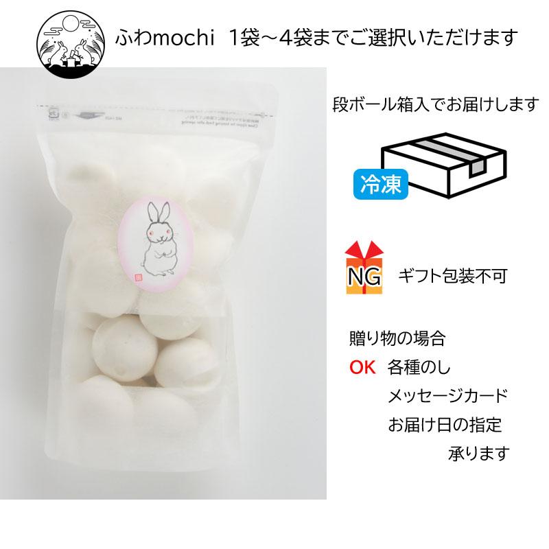 ふわmochi 20個入り 餅 岩手県 一関市 大林製菓 ふわもち やわらかい餅