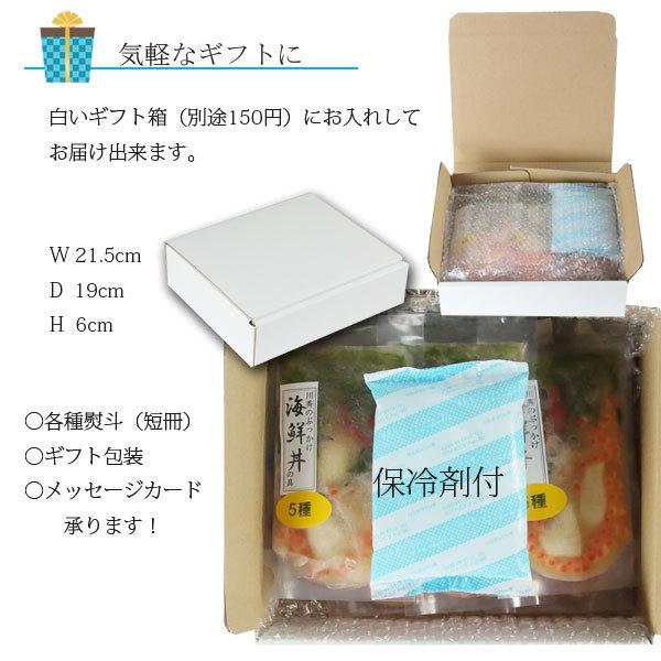 海鮮丼 海鮮漬 川秀ぶっかけ海鮮丼の具3個セット 7個まで増量可｜iwatekensan-netshop｜08