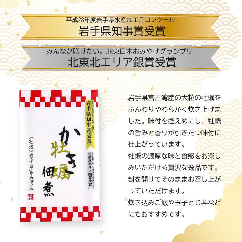 カキ佃煮 2個セット 4個まで増量可 三陸 宮古湾産 牡蠣使用 牡蠣｜iwatekensan-netshop｜02