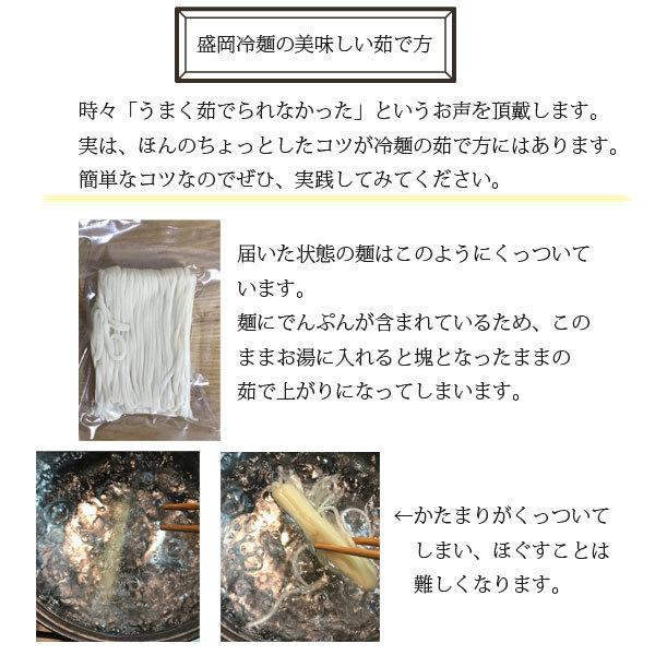 盛岡冷麺 ぴょんぴょん舎 具材入り 4人前 スペシャル4食セット 16506 