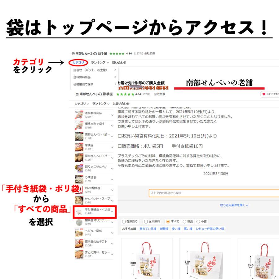 南部せんべい なかよしつつみ 5種30枚 送料無料 節分 バレンタイン ホワイトデー お彼岸 お菓子 和菓子 せんべい 煎餅 小松製菓 ギフト ポイント消化 爆買 |  | 04