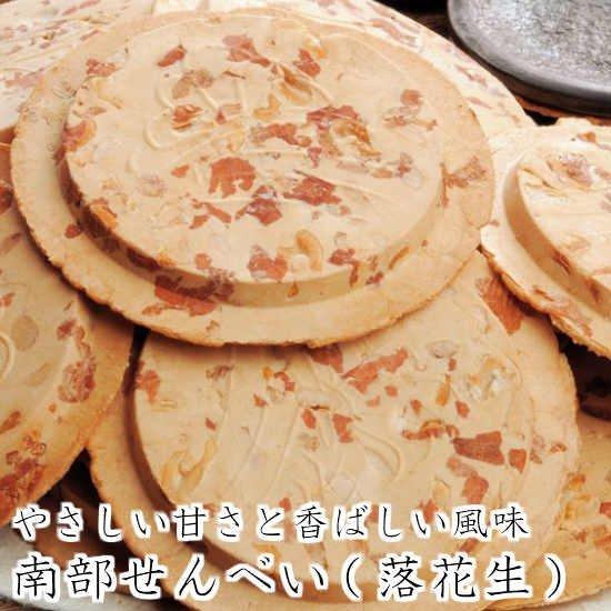 おばあちゃんの腕自慢 6種30枚 お中元 お菓子 和菓子 煎餅 南部せんべい ギフト 詰め合わせ お供え お土産 岩手 人気｜iwateyananbusenbei｜03